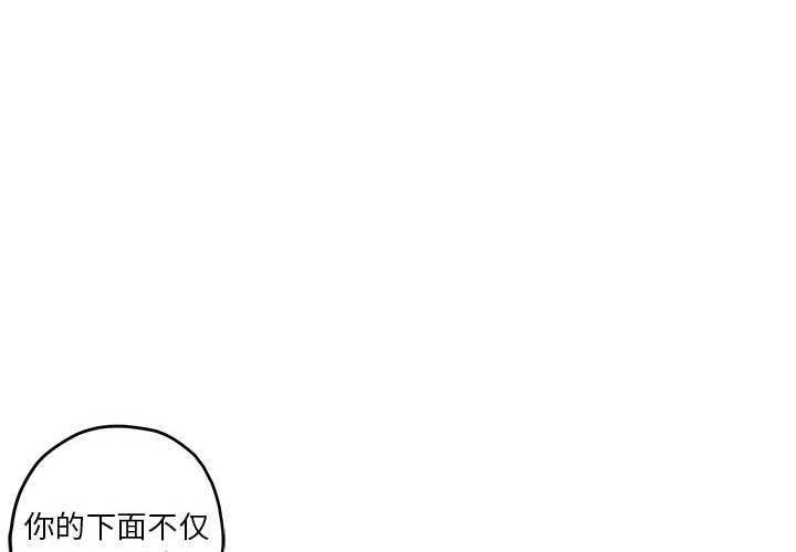 极乐之神 第29話 韩漫图片2