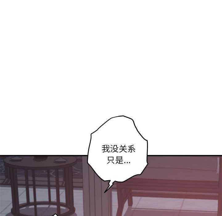 极乐之神 第29話 韩漫图片131