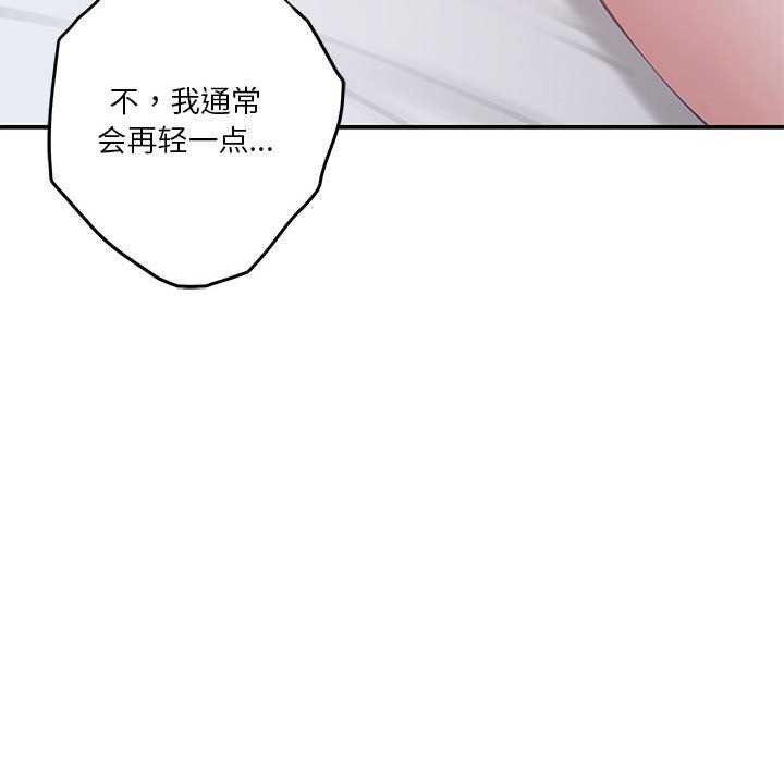 极乐之神 第29話 韩漫图片110