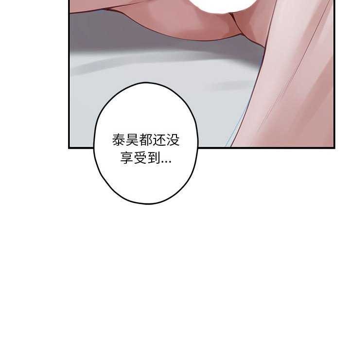 极乐之神 第29話 韩漫图片222