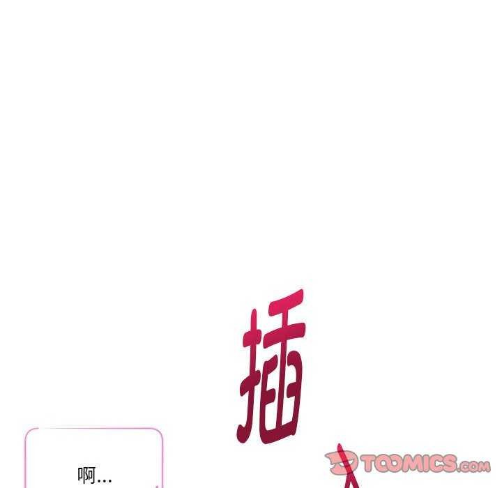 极乐之神 第29話 韩漫图片148