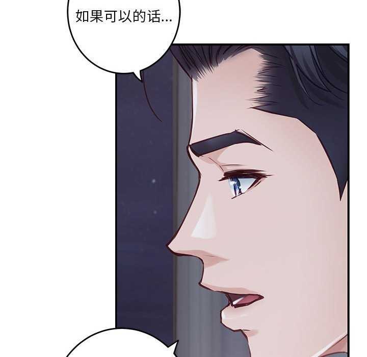 极乐之神 第29話 韩漫图片224