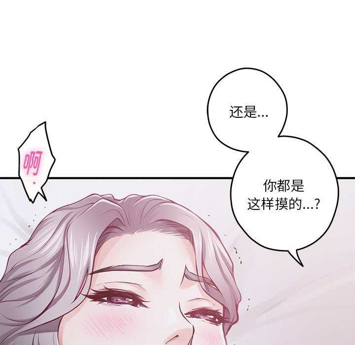 极乐之神 第29話 韩漫图片104