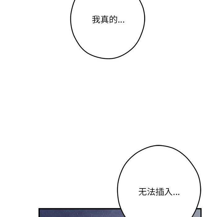 极乐之神 第29話 韩漫图片74