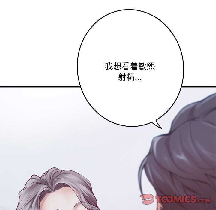 极乐之神 第29話 韩漫图片232