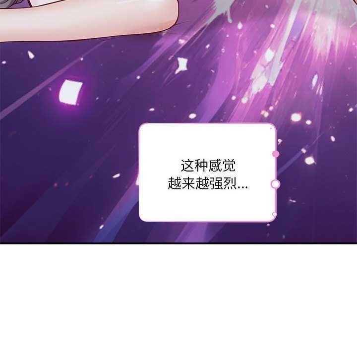 极乐之神 第29話 韩漫图片191