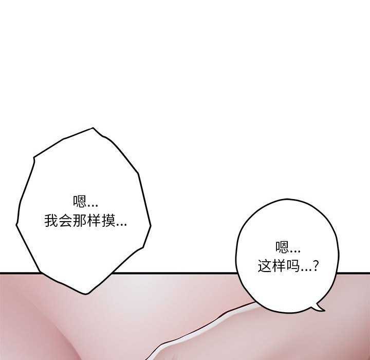 极乐之神 第29話 韩漫图片108