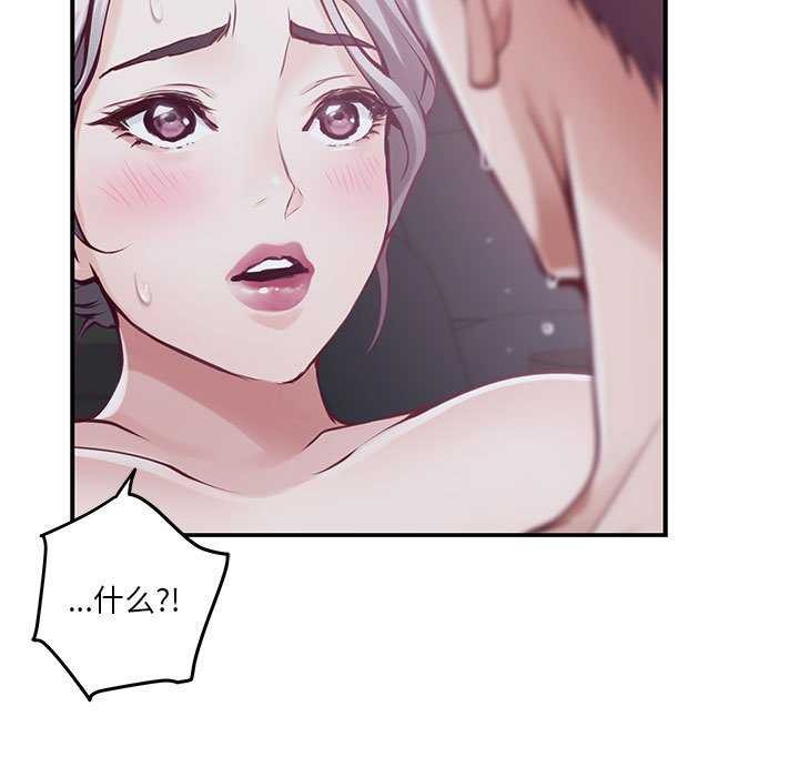 极乐之神 第29話 韩漫图片182