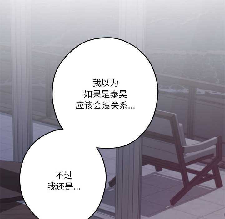 极乐之神 第29話 韩漫图片77