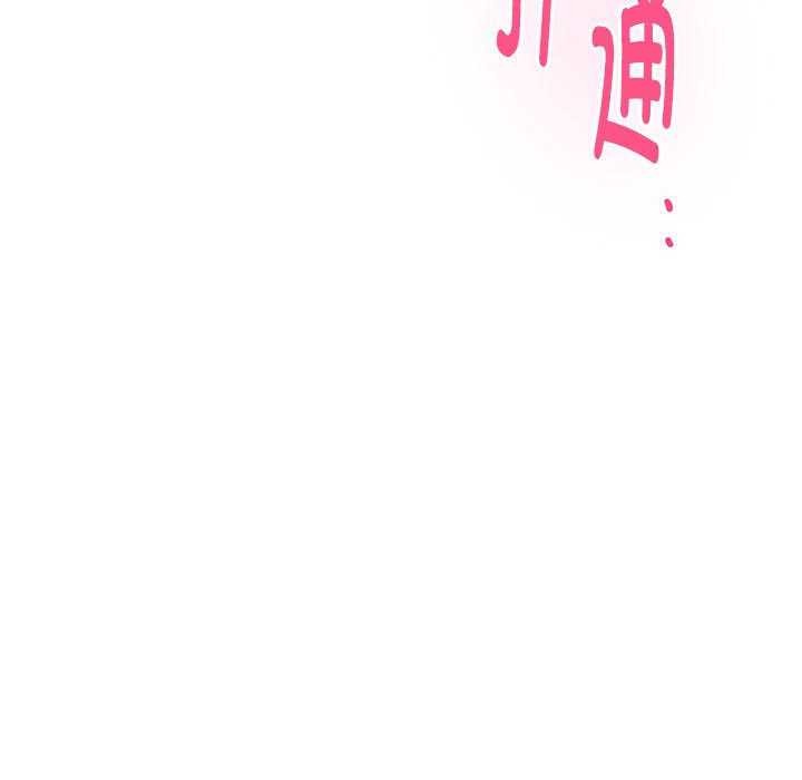 极乐之神 第29話 韩漫图片24