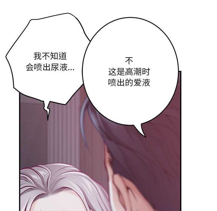 极乐之神 第29話 韩漫图片181