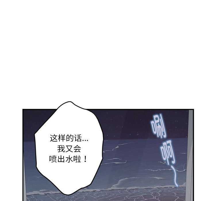 极乐之神 第29話 韩漫图片186