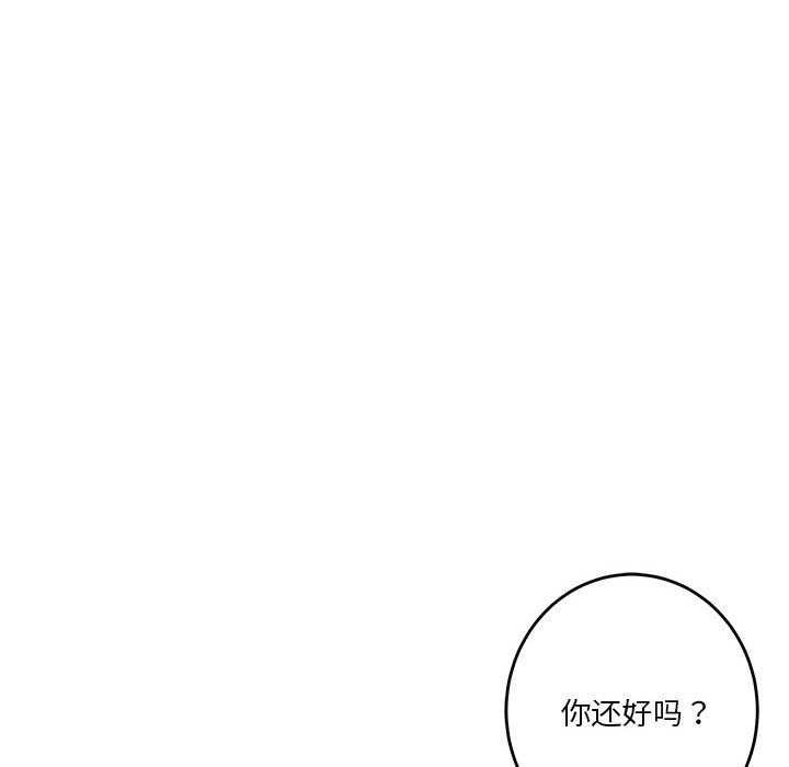 极乐之神 第29話 韩漫图片121