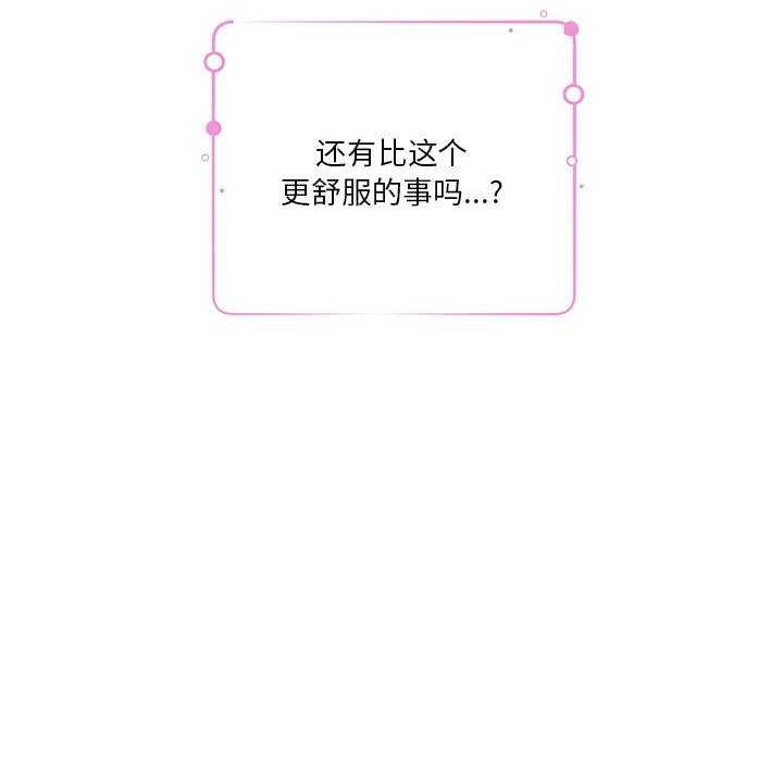 极乐之神 第29話 韩漫图片147