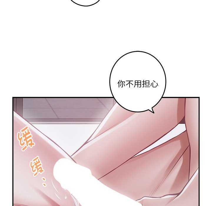 极乐之神 第29話 韩漫图片17
