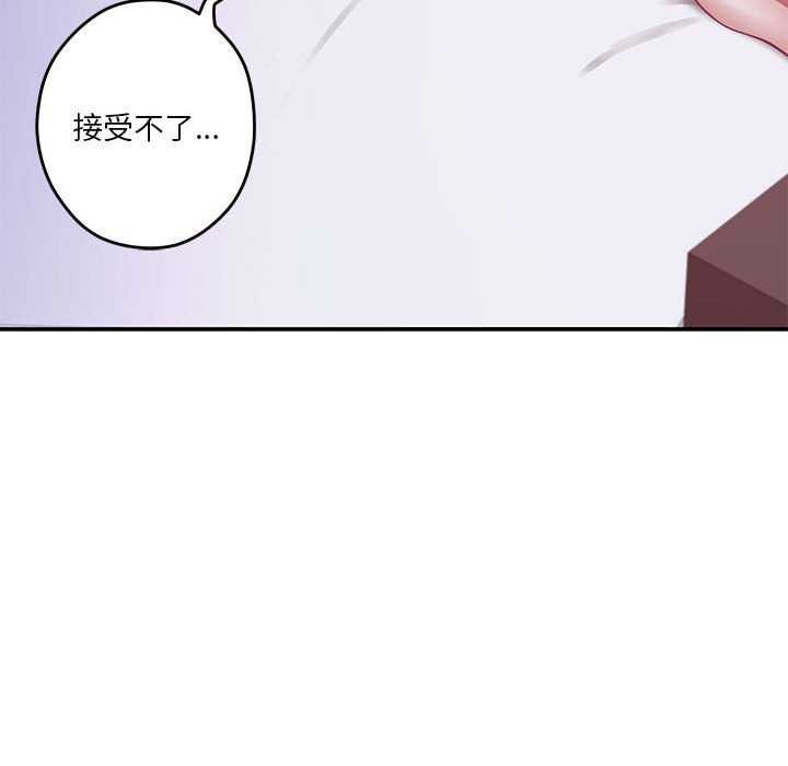 极乐之神 第29話 韩漫图片79