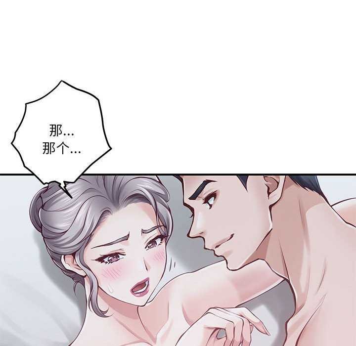 极乐之神 第29話 韩漫图片99