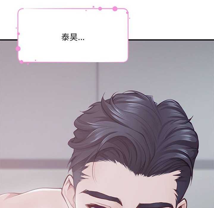 极乐之神 第29話 韩漫图片31