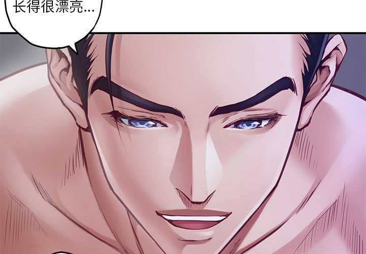 极乐之神 第29話 韩漫图片3