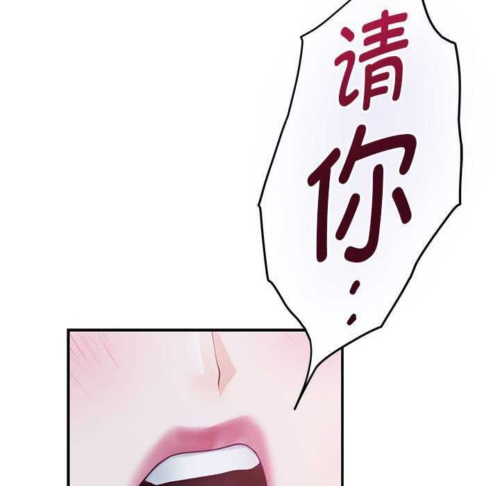 极乐之神 第29話 韩漫图片59