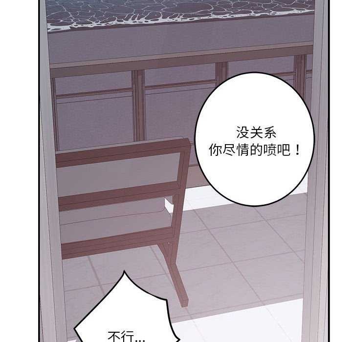 极乐之神 第29話 韩漫图片187