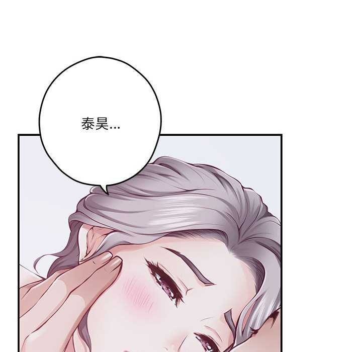 极乐之神 第29話 韩漫图片86