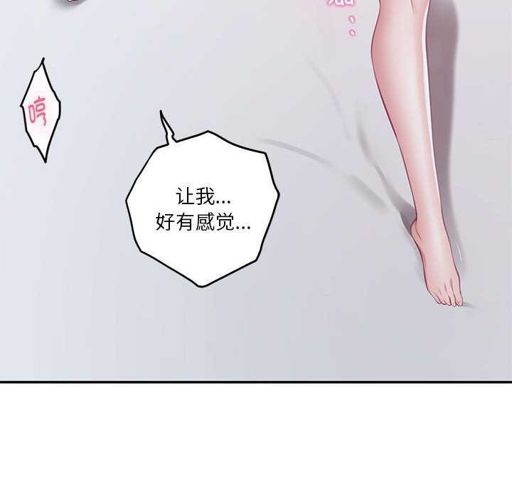 极乐之神 第29話 韩漫图片133