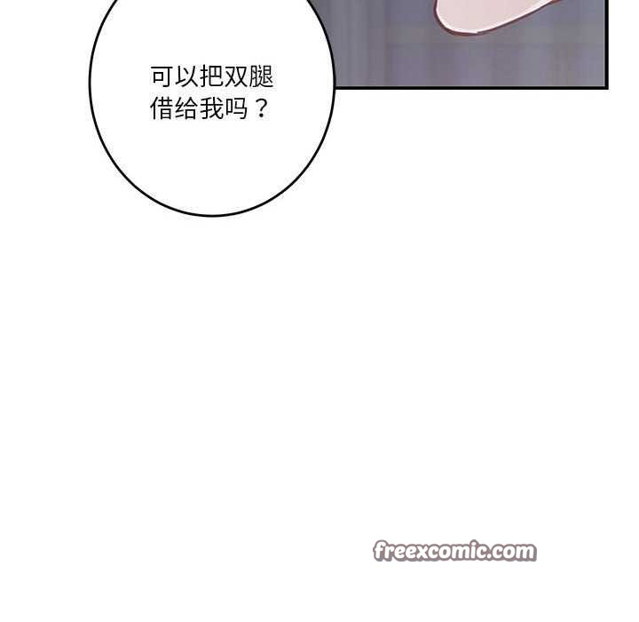 极乐之神 第29話 韩漫图片225