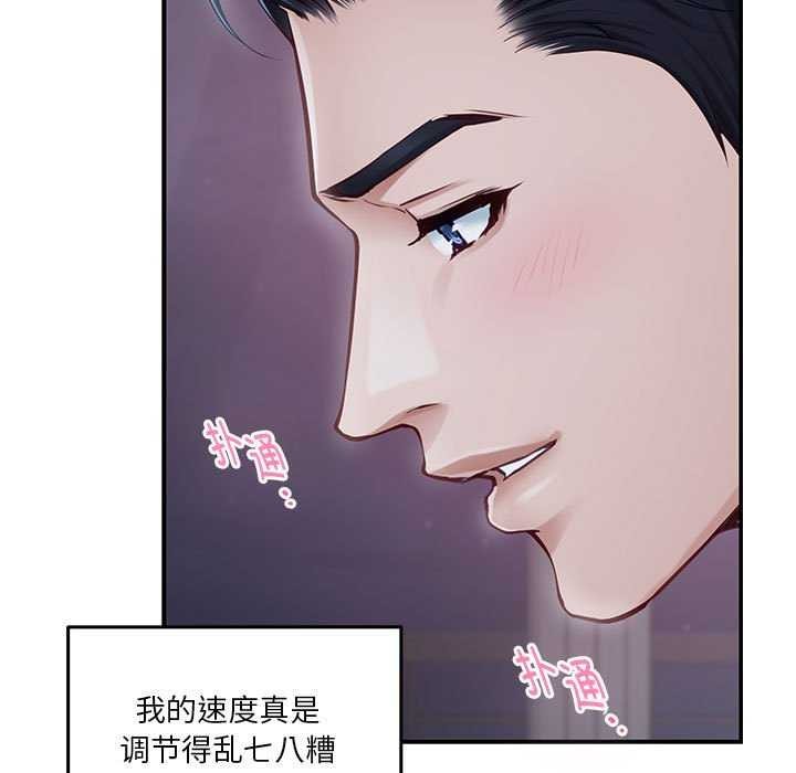 极乐之神 第29話 韩漫图片20