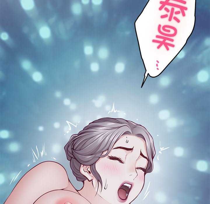 极乐之神 第29話 韩漫图片141