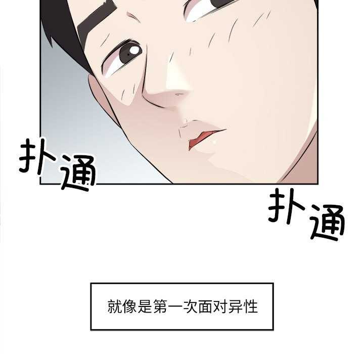 回归单身的继女 第14話 韩漫图片22