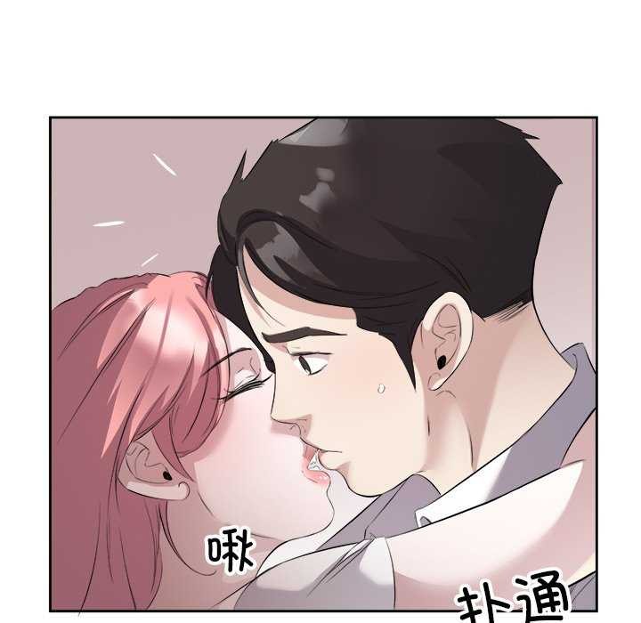 回归单身的继女 第14話 韩漫图片77