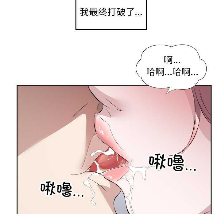 回归单身的继女 第14話 韩漫图片84