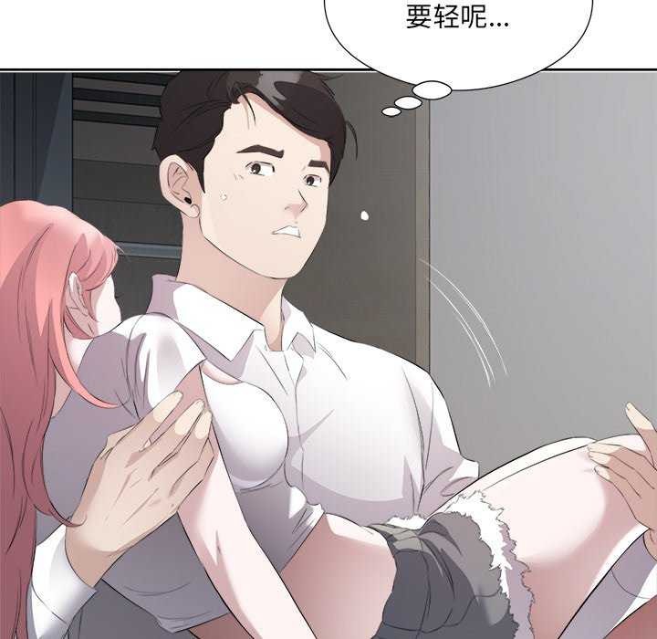 回归单身的继女 第14話 韩漫图片71
