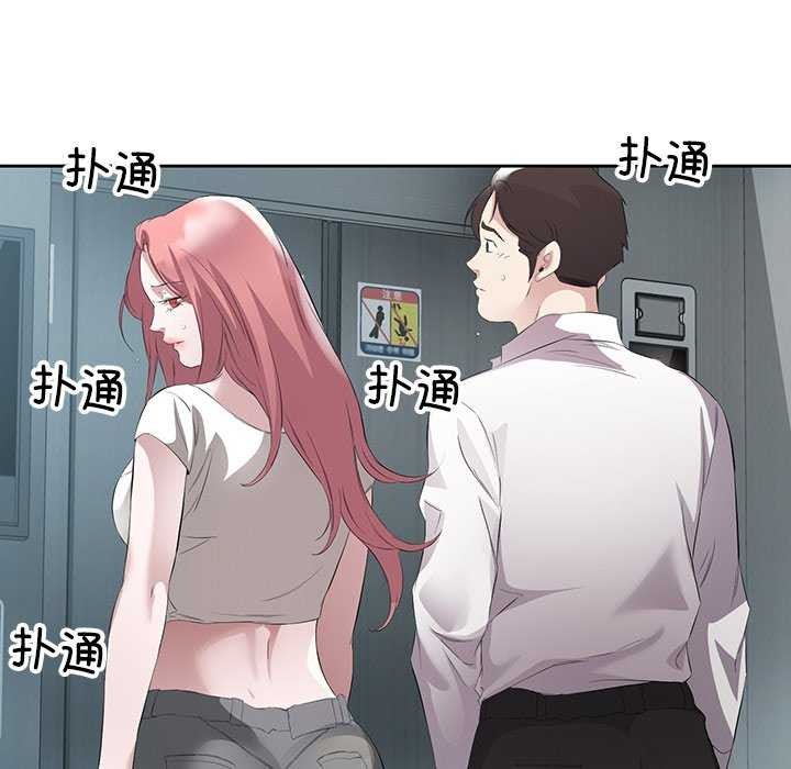 回归单身的继女 第14話 韩漫图片7