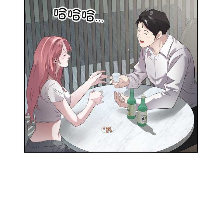 回归单身的继女 第14話 韩漫图片58