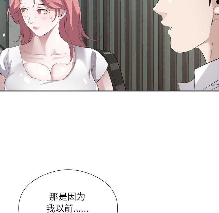回归单身的继女 第14話 韩漫图片54
