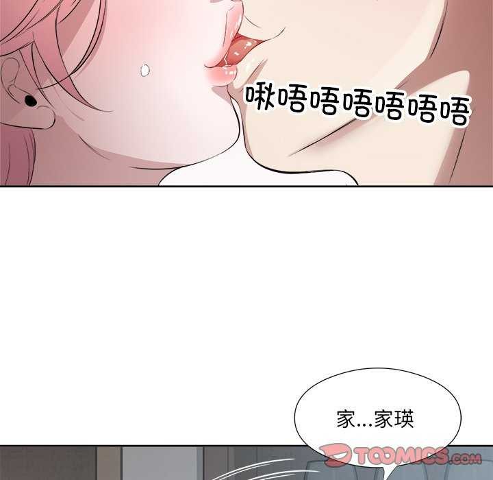 回归单身的继女 第14話 韩漫图片86
