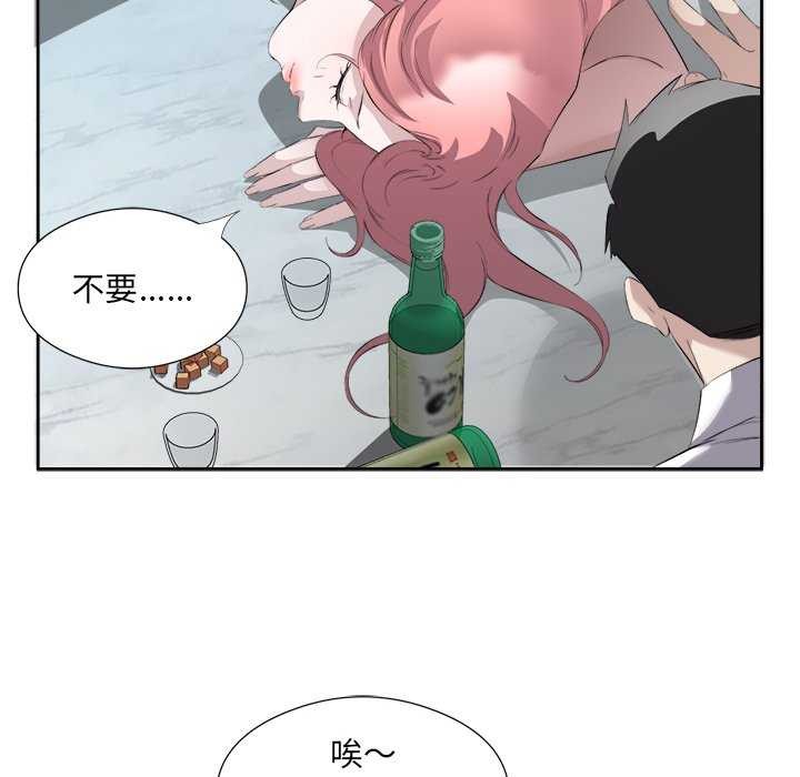 回归单身的继女 第14話 韩漫图片67