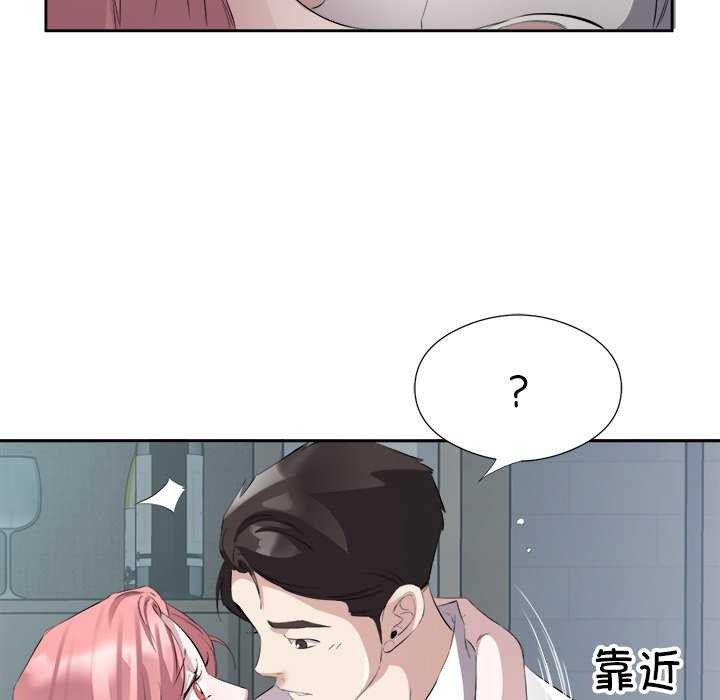 回归单身的继女 第14話 韩漫图片75