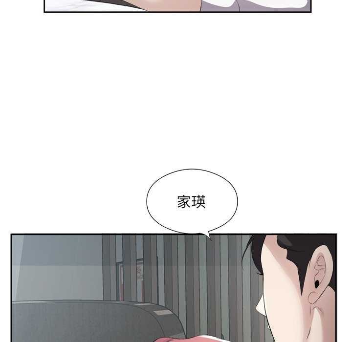 回归单身的继女 第14話 韩漫图片63
