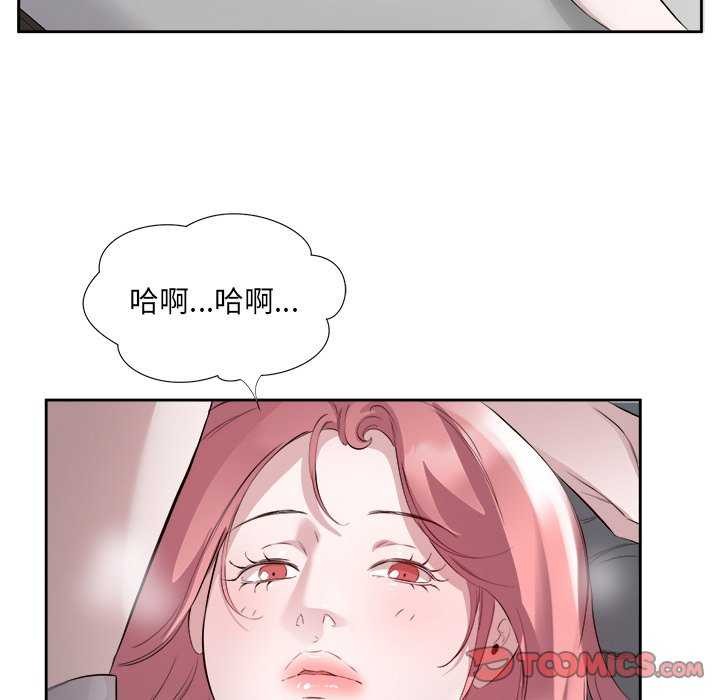 回归单身的继女 第14話 韩漫图片92
