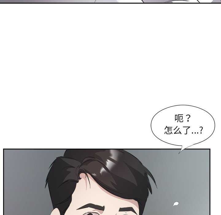 回归单身的继女 第14話 韩漫图片37