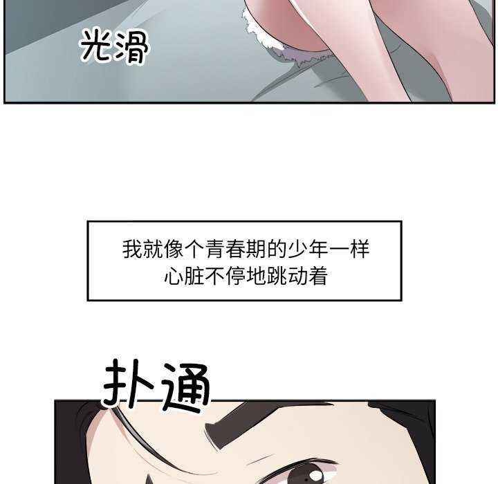 回归单身的继女 第14話 韩漫图片21