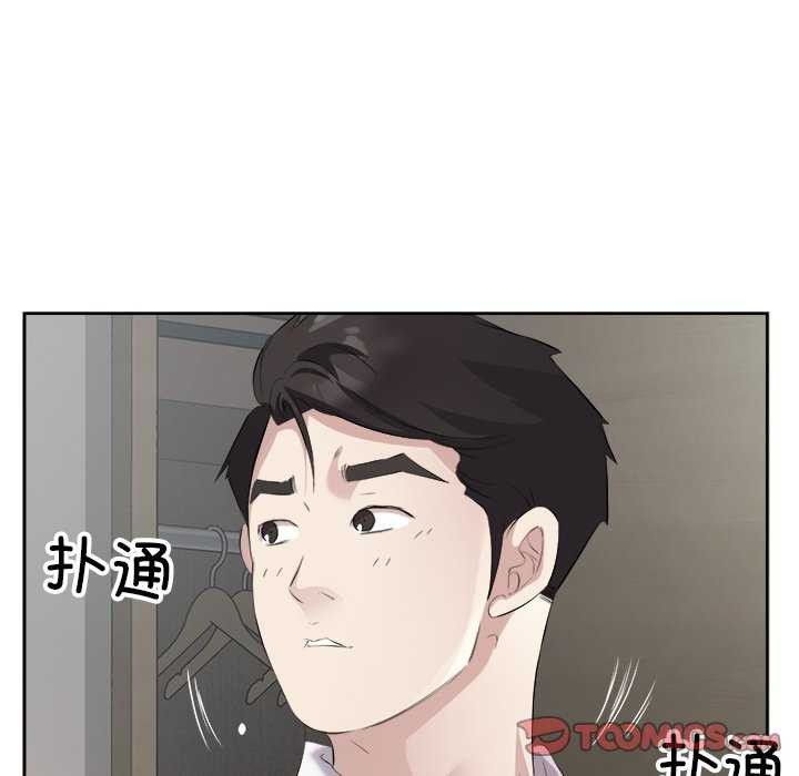 回归单身的继女 第14話 韩漫图片14