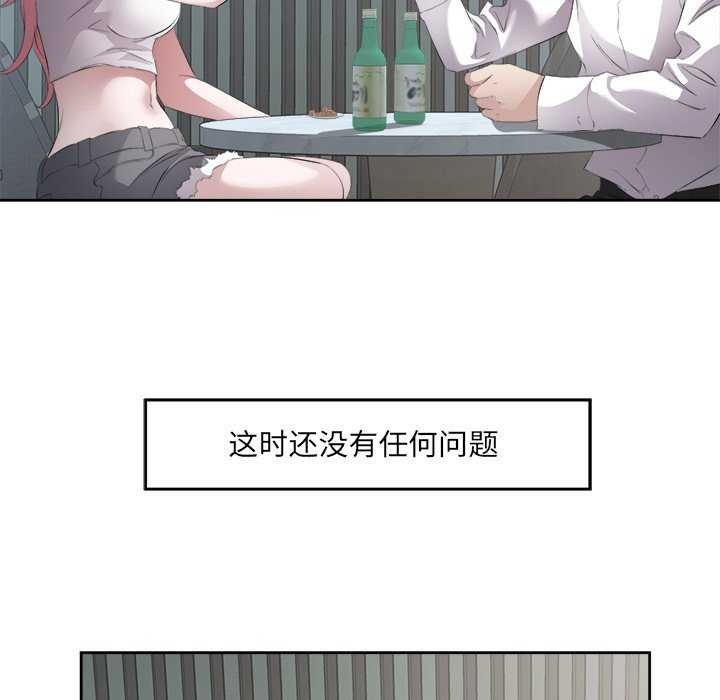 回归单身的继女 第14話 韩漫图片57