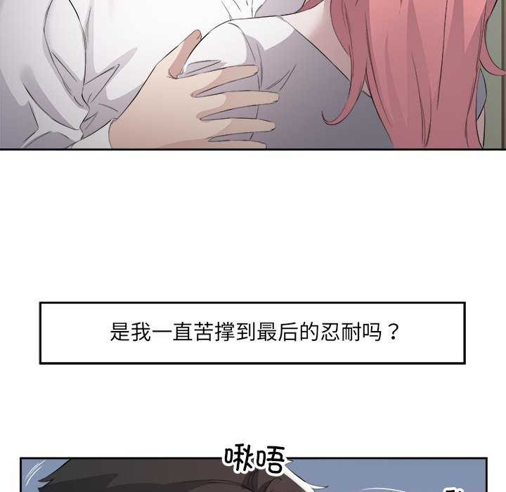 回归单身的继女 第14話 韩漫图片82