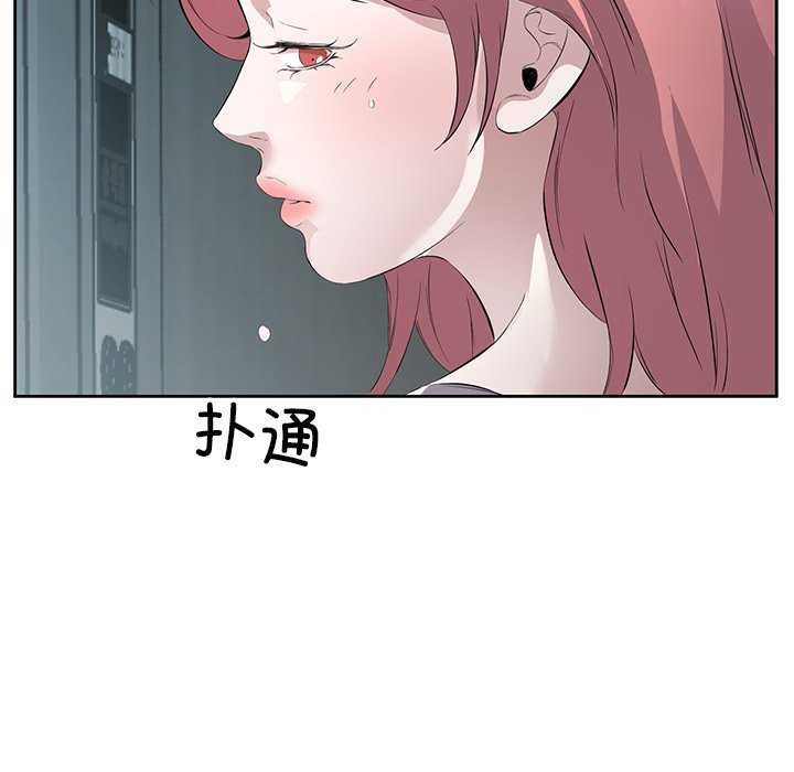 回归单身的继女 第14話 韩漫图片6
