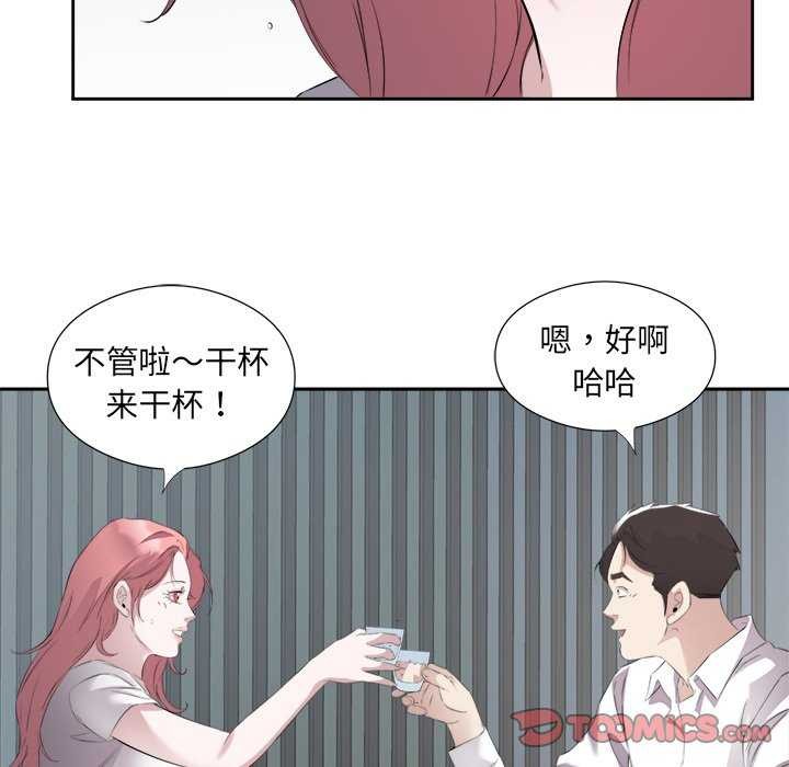 回归单身的继女 第14話 韩漫图片56