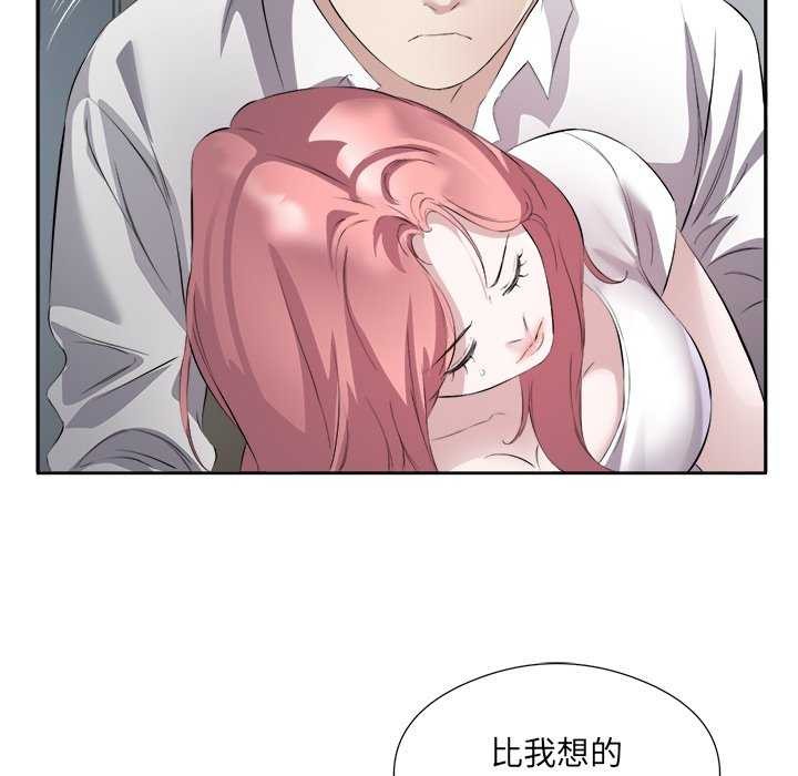 回归单身的继女 第14話 韩漫图片70